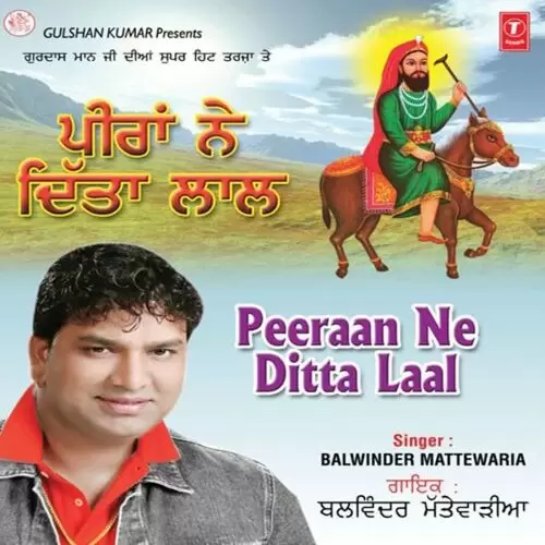 Peera Hal Karde Balwinder Matebadiya Mp3 Download Song - Mr-Punjab