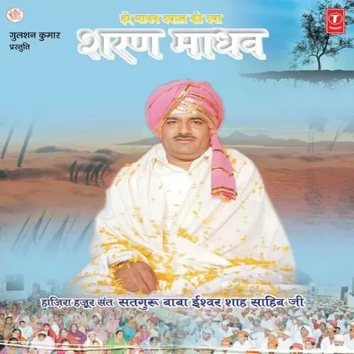 Bisro Nahin More Pyare Bhai Sunil Arora Ji Mp3 Download Song - Mr-Punjab