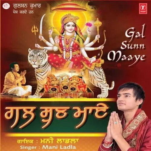 Ganesh Ji Mani Ladla Mp3 Download Song - Mr-Punjab