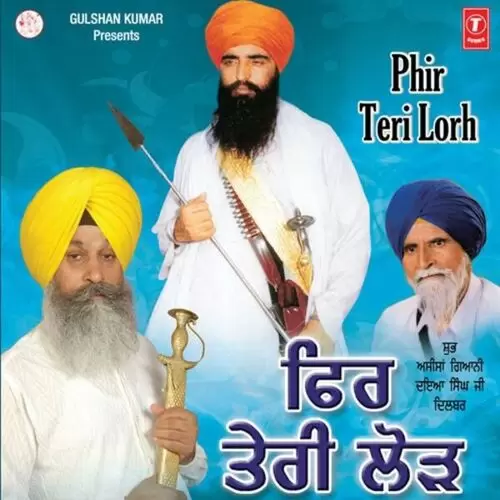 Bhindra Wale Santa Ne Chhdia Jaikara International Goldmedlist Dhadi Jatha Gyani Kuljit Singh Dilbar Nawaan Saher Wale Mp3 Download Song - Mr-Punjab