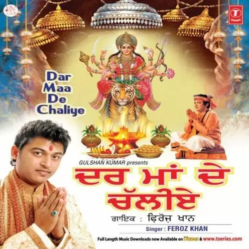 Chaliye Dware Sherawali Maiya De Feroz Khan Mp3 Download Song - Mr-Punjab