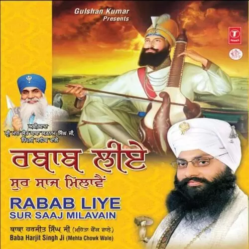 Maerae Laalan Kee Sobhaa Baba Harjit Singh Ji Mehta Chowk Wale Mp3 Download Song - Mr-Punjab