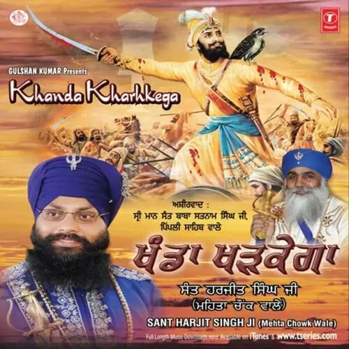 Danka Baaje Fateh Ka Sant Harjit Singh Ji Mehta Chowk Wale Mp3 Download Song - Mr-Punjab