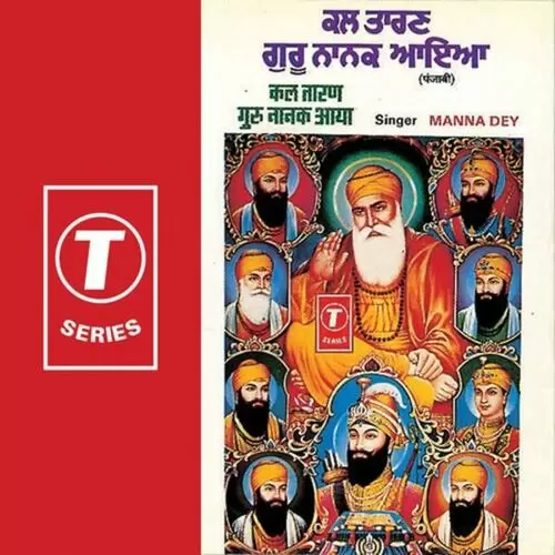 Kal Taran Guru Nanak Aaya (Punjabi Devotional) Songs