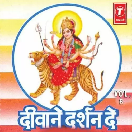 Maiya Ji Mere Ji Karda Narendra Chanchal Mp3 Download Song - Mr-Punjab