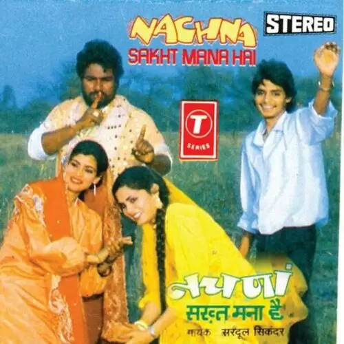 Nachna Sakhat Mana Hai Songs