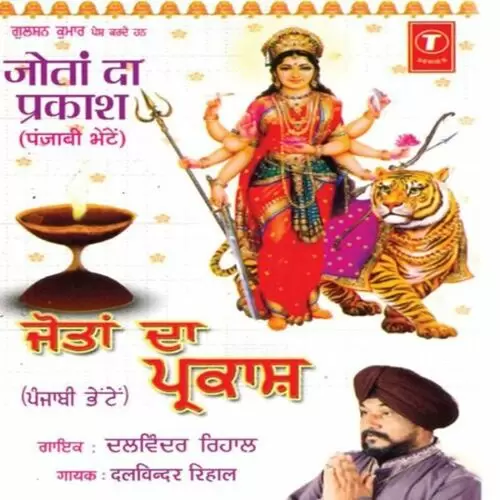 Main Tarsa Dalvinder Rihal Mp3 Download Song - Mr-Punjab