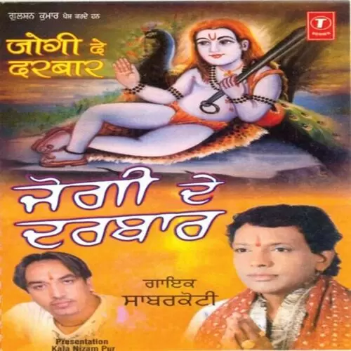 Jai Shiv Shankar Sabar Koti Mp3 Download Song - Mr-Punjab