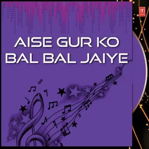 Ganga Ki Lehar Meri Tooti Janjeer Bhai Sunil Arora Ji Mp3 Download Song - Mr-Punjab