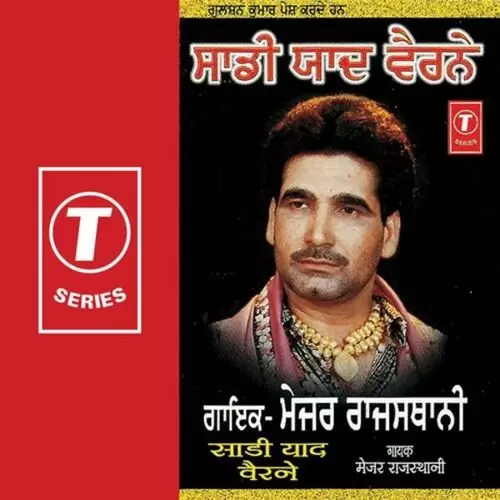 Saadi Yaad Vairne Major Rajasthani Mp3 Download Song - Mr-Punjab