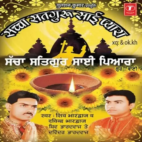 Sainath Ka Sahara Shiv Bhardwaj Mp3 Download Song - Mr-Punjab