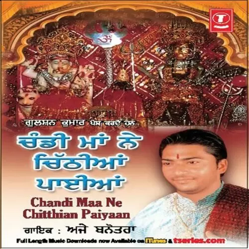 Tere Bhagat Dware Aaye Ajay Banotra Mp3 Download Song - Mr-Punjab