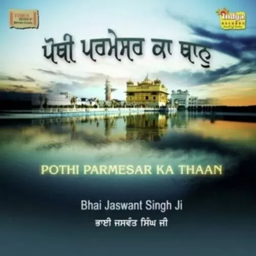 Pothi Parmeshwar Ka Than Songs