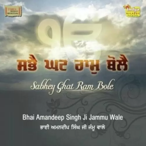 Sabhe Ghat Ram Bole Songs