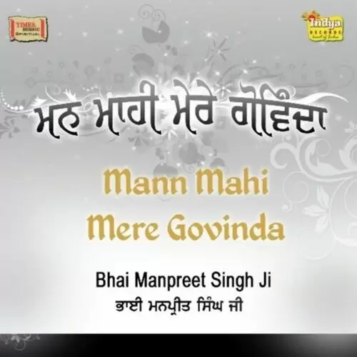 Mann Mahi Mere Gobinda Songs