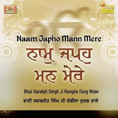 Naam Japo Mann Mere Songs