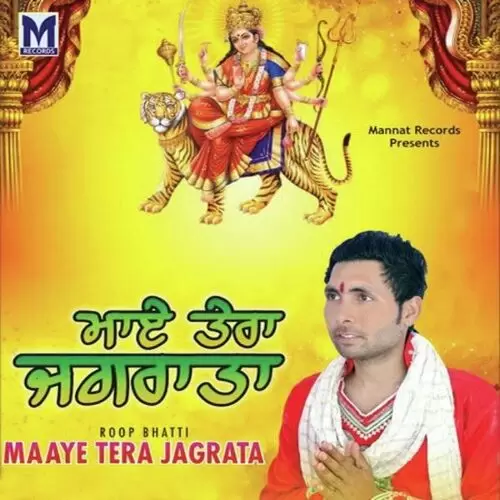 Maa Kali Roop Bhatti Mp3 Download Song - Mr-Punjab