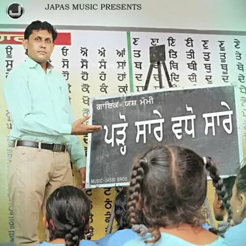 School Yash Momi Mp3 Download Song - Mr-Punjab