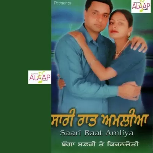 Sari Raat Amlia Songs