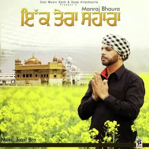 Maalka Mehar Kari Manraj Bhaura Mp3 Download Song - Mr-Punjab
