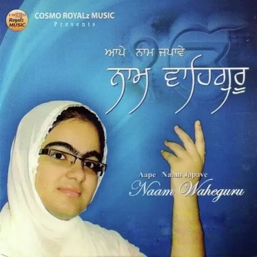 Aape Naam Japave Biba Kirandeep Kaur Mp3 Download Song - Mr-Punjab