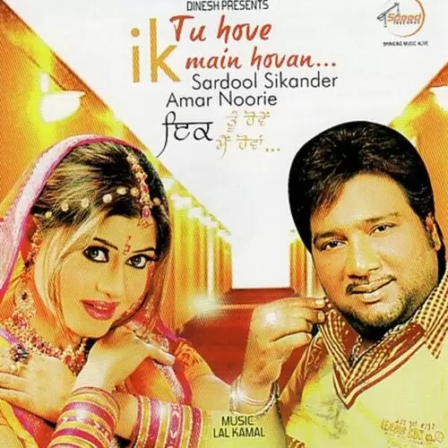 Ik Tu Hove Ik Main Sardool Sikander Mp3 Download Song - Mr-Punjab