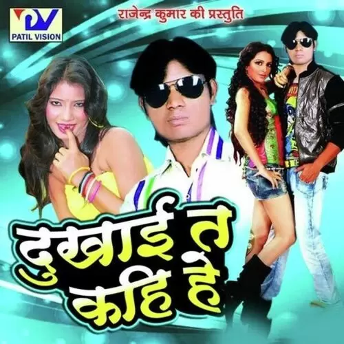 Kaha Tu Piyal Na Bijender Bedardi Mp3 Download Song - Mr-Punjab