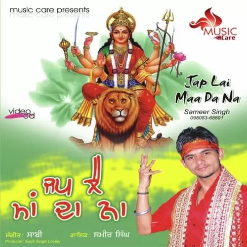 Sherawali Da Dwara Samer Singh Mp3 Download Song - Mr-Punjab