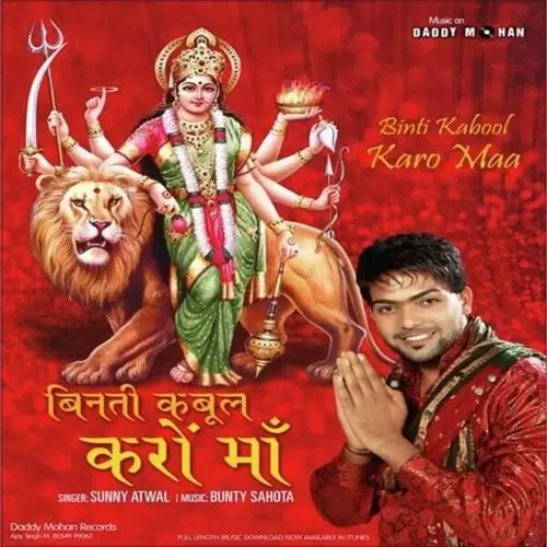 Ganesh Vandana Sunny Atwal Mp3 Download Song - Mr-Punjab