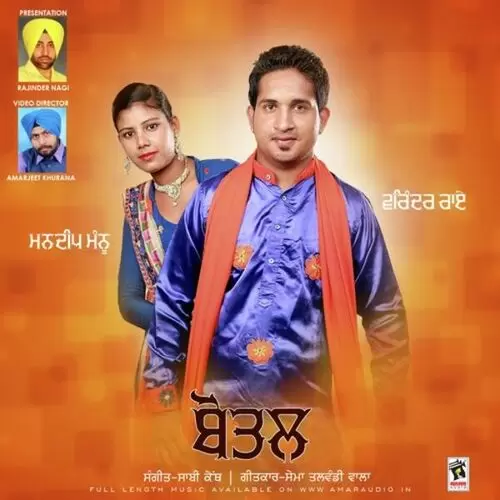 Botle Varinder Rai Mp3 Download Song - Mr-Punjab