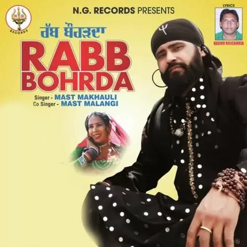 Faqeeri Rang Mast Makholi Mp3 Download Song - Mr-Punjab