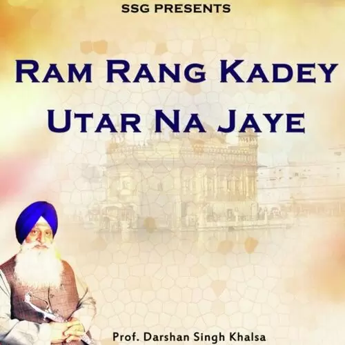 Ram Rang Kadey Utar Na Jaye Songs