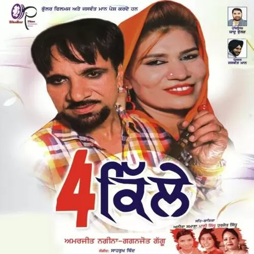 Shingar Amarjit Nagina Mp3 Download Song - Mr-Punjab