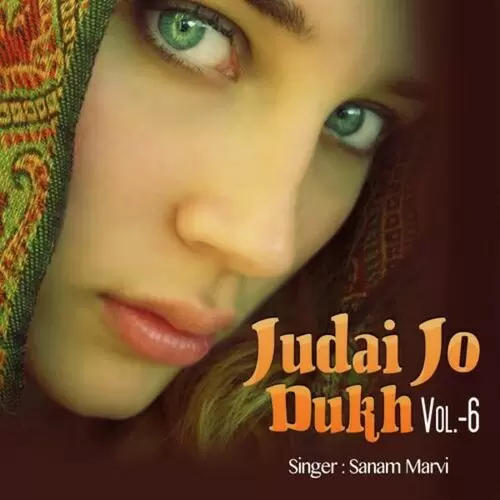 Ajh Karo Jodo Sanam Marvi Mp3 Download Song - Mr-Punjab