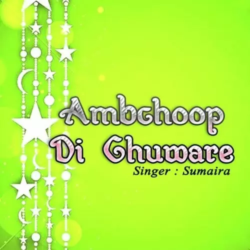 Chari Jawani Sumaira Mp3 Download Song - Mr-Punjab