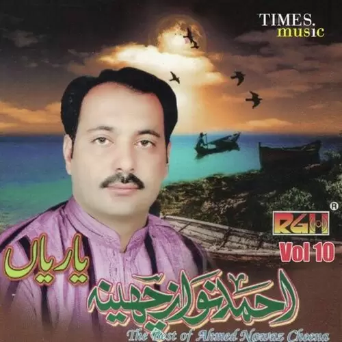 Best Of Ahmed Nawaz Cheena Vol. 10 Songs