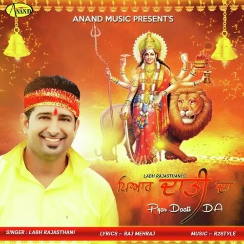 Ghar Maa Da Jagrata Labh Rajasthani Mp3 Download Song - Mr-Punjab