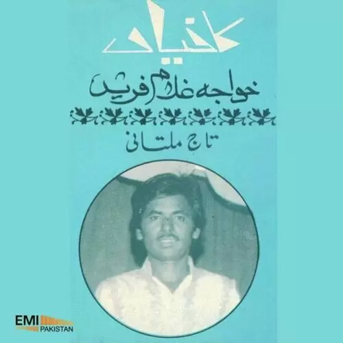 Kafian - Khuwaja Ghulam Farid Songs