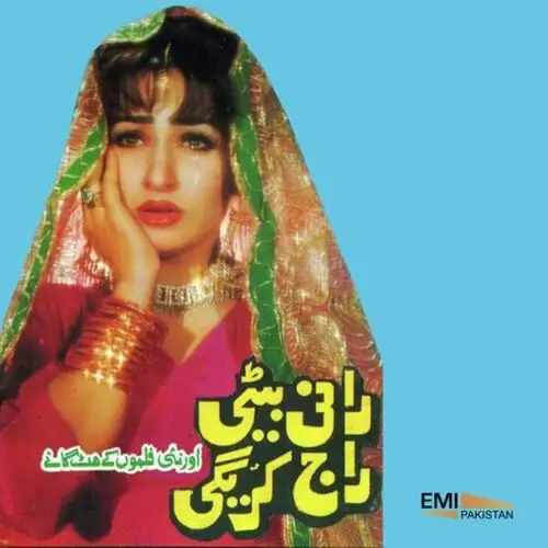Maza Pyar Da Pehli Baar Noor Jehan Mp3 Download Song - Mr-Punjab