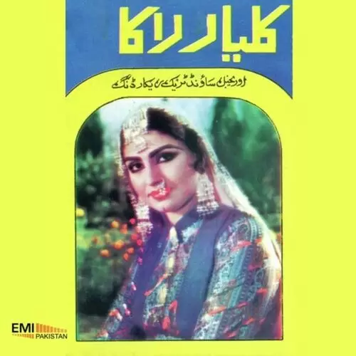 Pakhi Sheeshay Wali Noor Jehan Mp3 Download Song - Mr-Punjab