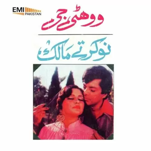 Pyar Tenoon Karni Aan Noor Jehan Mp3 Download Song - Mr-Punjab