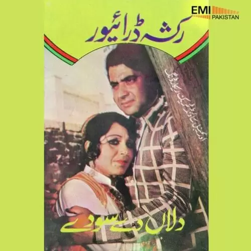 Kan San Wich Dil Noor Jehan Mp3 Download Song - Mr-Punjab