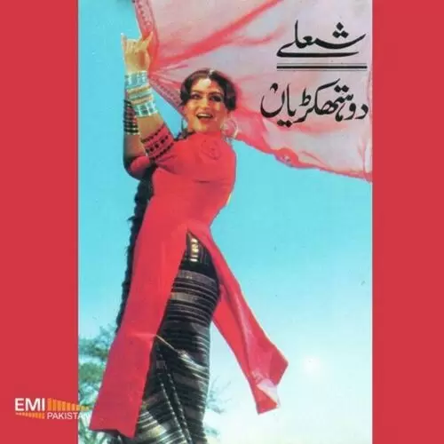 Jeena Marna Tere Naal Noor Jehan Mp3 Download Song - Mr-Punjab