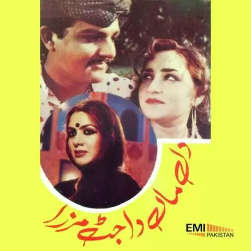 Azlan Tu Howe Sade Noor Jehan Mp3 Download Song - Mr-Punjab