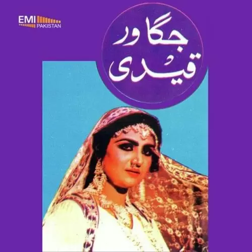 Luddi Nach Nach Pao Samina Iqbal Mp3 Download Song - Mr-Punjab