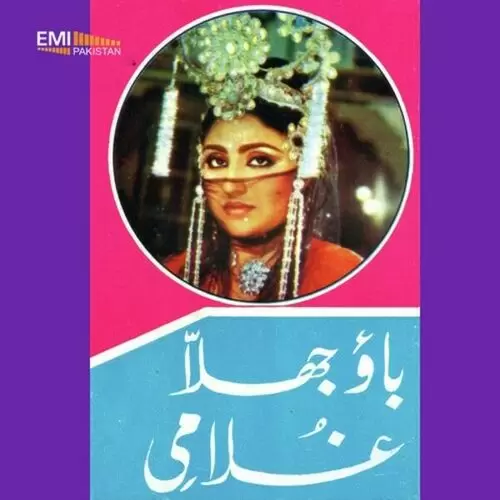 Ek Pyar Se Sari Duniya Noor Jehan Mp3 Download Song - Mr-Punjab
