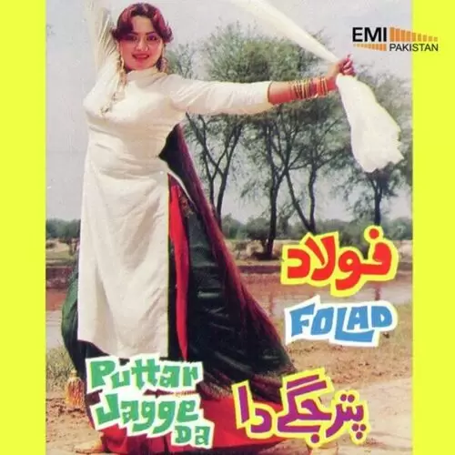 Sari Raat Jaga Noor Jehan Mp3 Download Song - Mr-Punjab