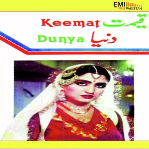 Ae Dunya Teri Ae Na Meri Noor Jehan Mp3 Download Song - Mr-Punjab