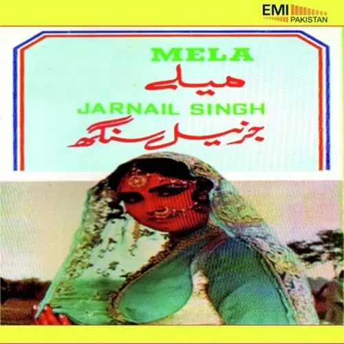 Ik Cheez Gawachi Meri Noor Jehan Mp3 Download Song - Mr-Punjab