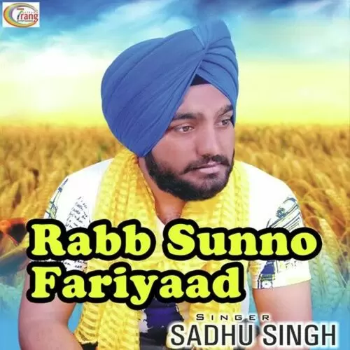 Rabb Sunno Fariyaad Sadhu Singh Mp3 Download Song - Mr-Punjab